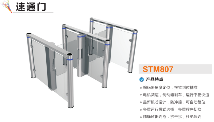 毕节金海湖新区速通门STM807